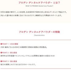 画像4: NEW 最短賞味2028.9・プロデン デンタルケアパウダー40g 猫 口臭・歯垢・歯石ケア pd15722 (4)