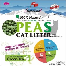 画像2: シグネチャー7 PEAS グリーンティー（緑茶）猫砂 7L(2.5kg)えんどう豆キャットリター シグネチャー7正規品pe81733 (2)