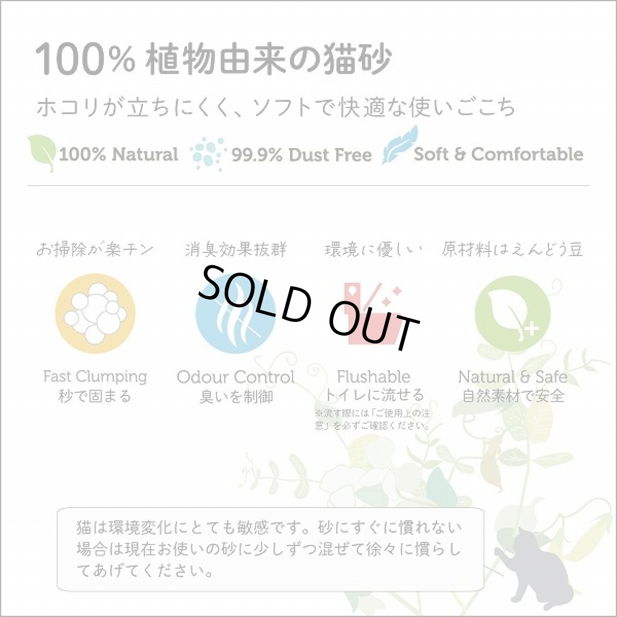 画像3: シグネチャー7 PEAS オリジナル 猫砂 7L(2.5kg)えんどう豆キャットリター シグネチャー7正規品pe81788 (3)