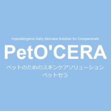 画像7: NEW PetO'CERA ペットセラ Mist ミスト 200ml/pec20072/82151503 (7)