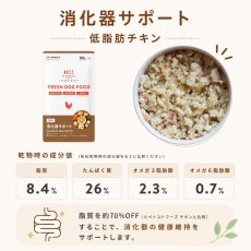 画像2: NEW 最短賞味2028.7・ペトコト パウチ ドッグフード 消化器サポート100g pet90451犬用療法食 総合栄養食PETOKOTO正規品 (2)