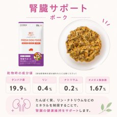画像2: NEW 最短賞味2028.9・ペトコト パウチ ドッグフード 腎臓サポート100g pet90468犬用療法食 総合栄養食PETOKOTO正規品 (2)