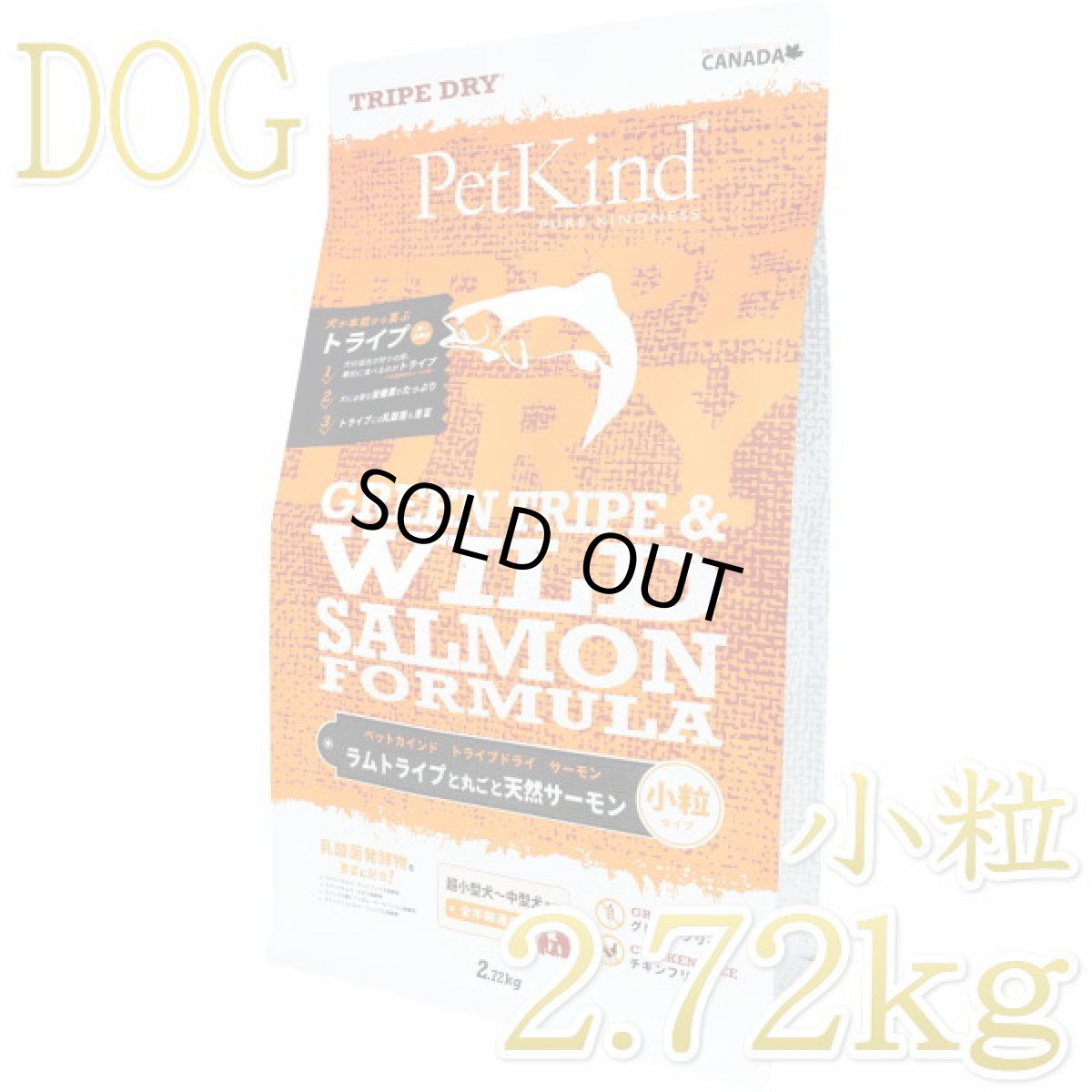 画像1: 最短賞味2027.11.30・ペットカインド 犬グリーントライプ＆ワイルドサーモン 小粒2.7kg 全年齢犬用トライプドライ ドッグフードPetKind正規品pk00037 (1)