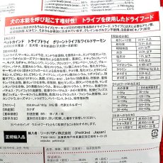 画像4: 最短賞味2025.5.30・限定レシピ・ペットカインド 犬グリーントライプ＆ワイルドサーモン 小粒6.35kg 全年齢犬用ドッグフード正規品pk00044 (4)