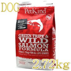 画像1: 最短賞味2025.5.30・ペットカインド 犬 グリーントライプ＆ワイルドサーモン 2.7kg トライプドライ 全年齢犬用PetKind正規品pk02007 (1)