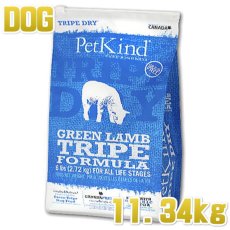 画像1: 最短賞味2025.5.15・限定レシピ・ペットカインド 犬 グリーンラムトライプ 11.34kgトライプドライ全年齢犬用PetKind正規品pk10002 (1)