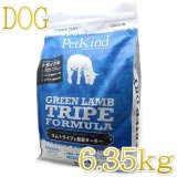 お値引き中♪【愛犬の健康に】グリーントライプ　ドライミニ　12個入り　4袋セット 愛犬の健康に】グリーントライプドライミニ12個入り4袋セット