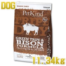 画像1: 最短賞味2025.8.3・ペットカインド 犬グリーントライプ＆バイソン 11.34kg大袋 全年齢犬用トライプドライ 穀物不使用ドッグフードPetKind正規品pk30000 (1)