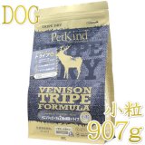 ペットカインド【PetKind】トライプドライ正規品 - なちゅの