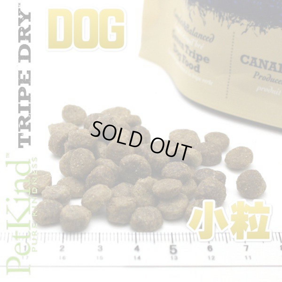 画像3: 最短賞味2027.10.30・ペットカインド 犬 ベニソントライプ小粒 907gトライプドライ 全年齢犬用PetKind正規品pk34010 (3)