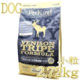 ペットカインド【PetKind】正規輸入品：正規取扱店
