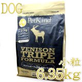 ペットカインド【PetKind】正規輸入品：正規取扱店