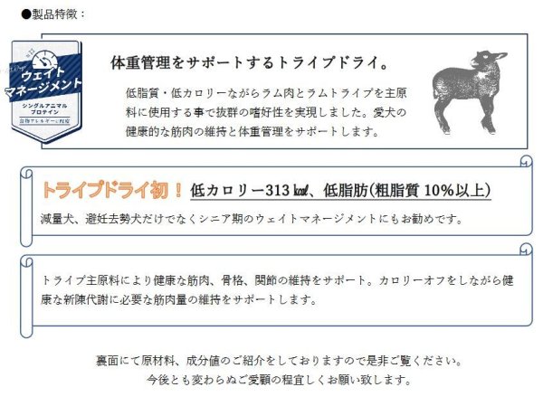 最短賞味2027.11.30・ペットカインド ウェイトマネージメント SAP