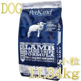 ペットカインド【PetKind】トライプドライ正規品 - なちゅのごはん本店
