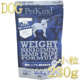 ペットカインド【PetKind】正規輸入品：正規取扱店