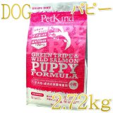 穀物不使用（犬）ラム - なちゅのごはん本店