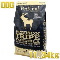 画像1: 最短賞味2025.5.19・ペットカインド 犬ベニソントライプ 11.34kg大袋 全年齢犬用トライプドライ 穀物不使用ドッグフードPetKind正規品pk40009 (1)