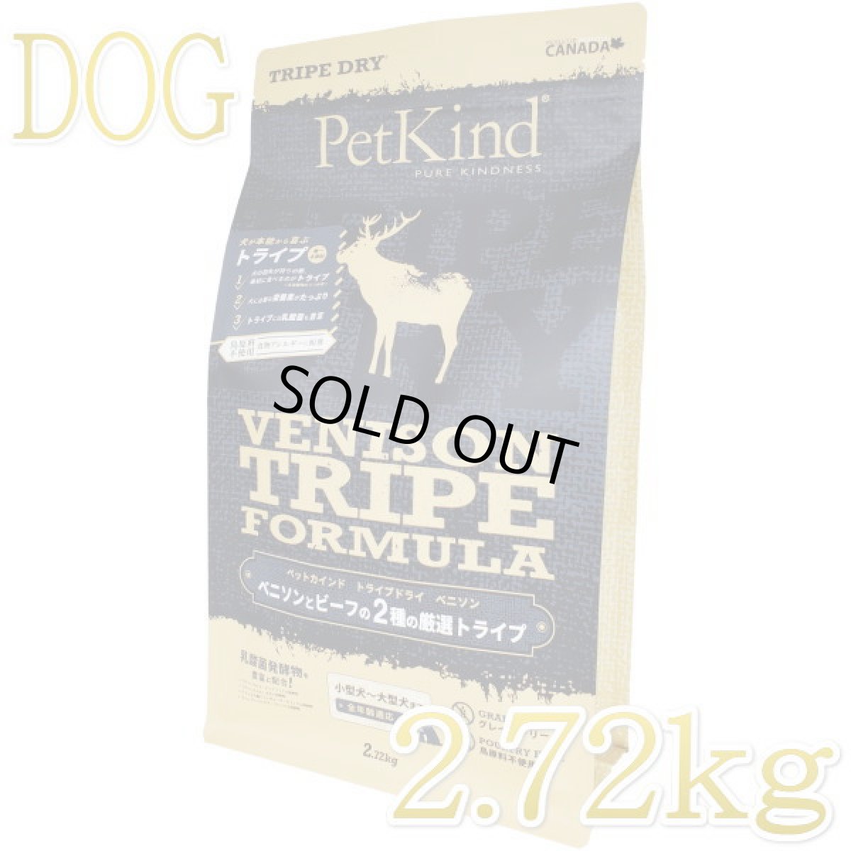 画像1: 最短賞味2027.6.15・ペットカインド 犬ベニソントライプ 2.72kg 全年齢犬用トライプドライ 穀物不使用ドッグフードPetKind正規品pk42003 (1)