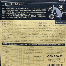 画像4: 最短賞味2025.3.30・ペットカインド 犬 ベニソントライプ 907gトライプドライ 全年齢犬用PetKind正規品pk45004 (4)