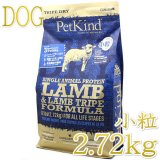 ペットカインド【PetKind】正規輸入品:正規取扱店 ペットカインド【PetKind】正規輸入品:正規取扱店