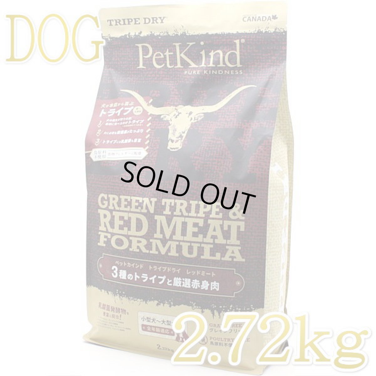 画像1: 最短賞味2027.4.15・ペットカインド 犬 グリーントライプ レッドミート2.72kgトライプドライ全年齢犬用PetKind正規品pk62001 (1)