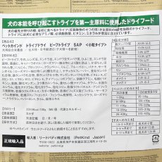 画像3: 最短賞味2025.6.15・ペットカインド 犬 SAPグリーンビーフトライプ小粒2.72kgトライプドライ全年齢犬用PetKind正規品pk92008 (3)