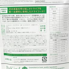 画像3: 最短賞味2024.12.30・ペットカインド 犬 SAPグリーンビーフトライプ小粒230gトライプドライ全年齢犬用PetKind正規品pk93005 (3)