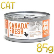 画像1: 最短賞味2026.7・ペットカインド 猫 カナダフレッシュ ダック 85g缶 全年齢猫用ウェット総合栄養食 キャットフード PetKind正規品pkc93014 (1)
