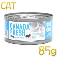 画像1: 最短賞味2024.11・ペットカインド 猫 カナダフレッシュ ラム 85g缶 全年齢猫用ウェット総合栄養食 キャットフード PetKind正規品pkc93021 (1)