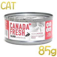 画像1: 最短賞味2026.6・ペットカインド 猫 カナダフレッシュ サーモン 85g缶 全年齢猫用ウェット総合栄養食 キャットフード PetKind正規品pkc93052 (1)