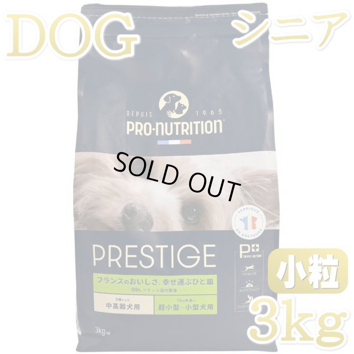 画像1: 最短賞味2026.10.8・プレスティージ 犬用 エイジングケア小粒3kgシニア犬対応ドッグフード正規品pn00306 (1)