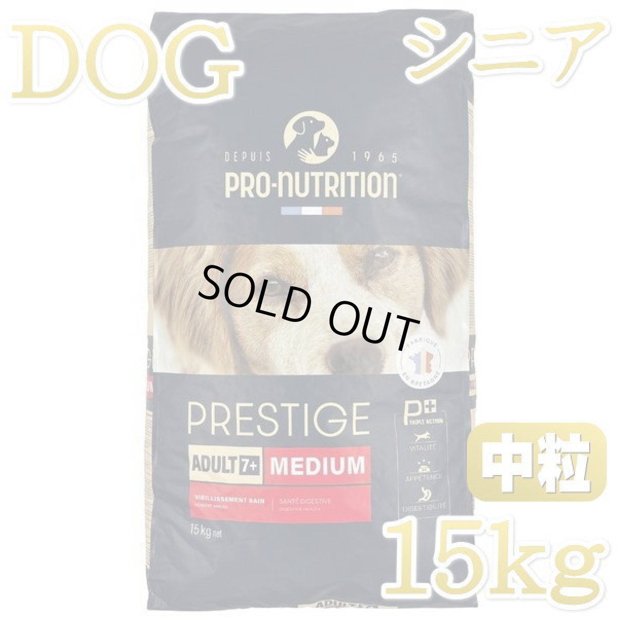 画像1: 最短賞味2026.11.20・プレスティージ 犬用 エイジングケア中粒15kgシニア犬対応ドッグフード正規品pn11500 (1)