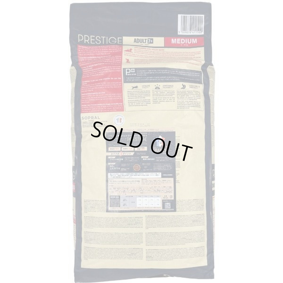 画像3: 最短賞味2026.11.20・プレスティージ 犬用 エイジングケア中粒15kgシニア犬対応ドッグフード正規品pn11500 (3)