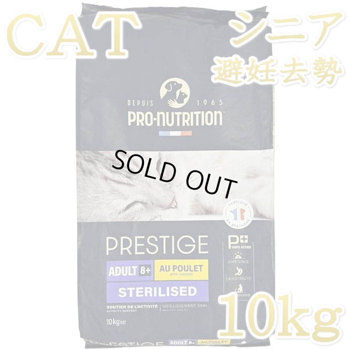 画像1: 最短賞味2027.1.1・プレスティージ 猫用 エイジングケア 避妊去勢withチキン 10kgシニア猫用キャットフード正規品pn31006 (1)