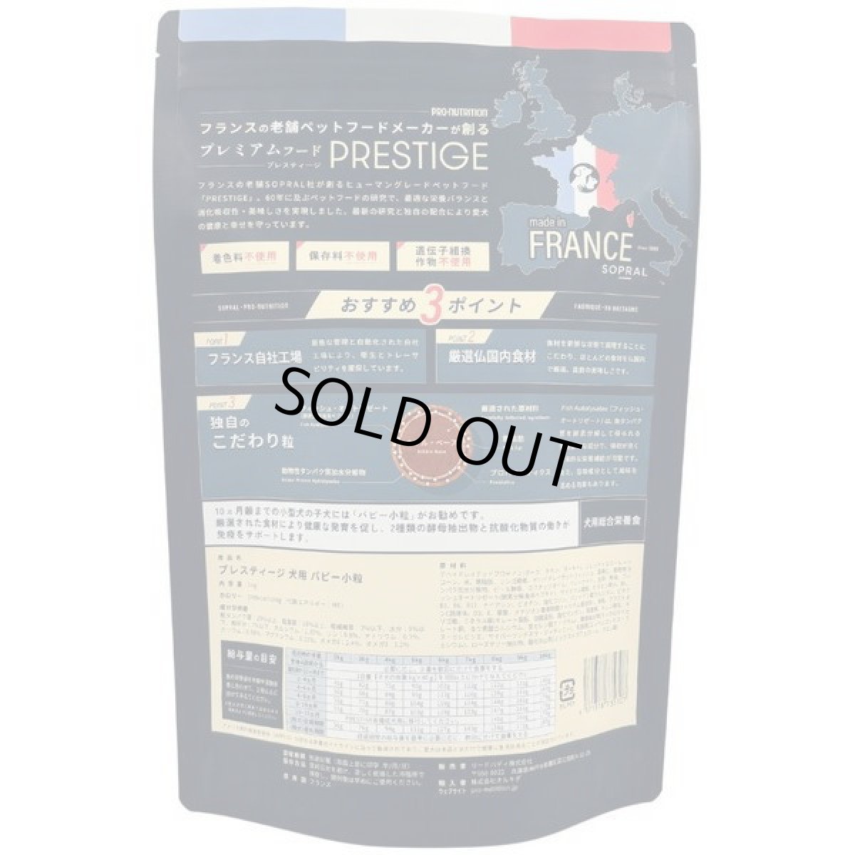 画像3: 最短賞味2026.5.15・プレスティージ 犬用 パピー小粒1kg子犬用ドッグフード正規品pn35307 (3)