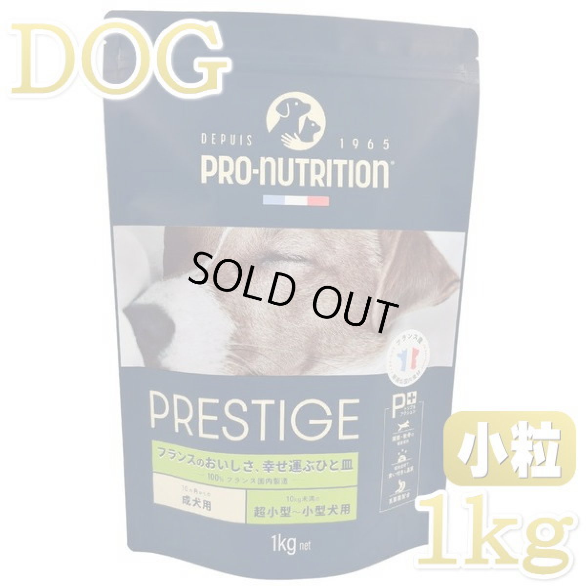 画像1: 最短賞味2027.3.30・プレスティージ 犬用 アダルト小粒1kg成犬用ドッグフード正規品35314 (1)