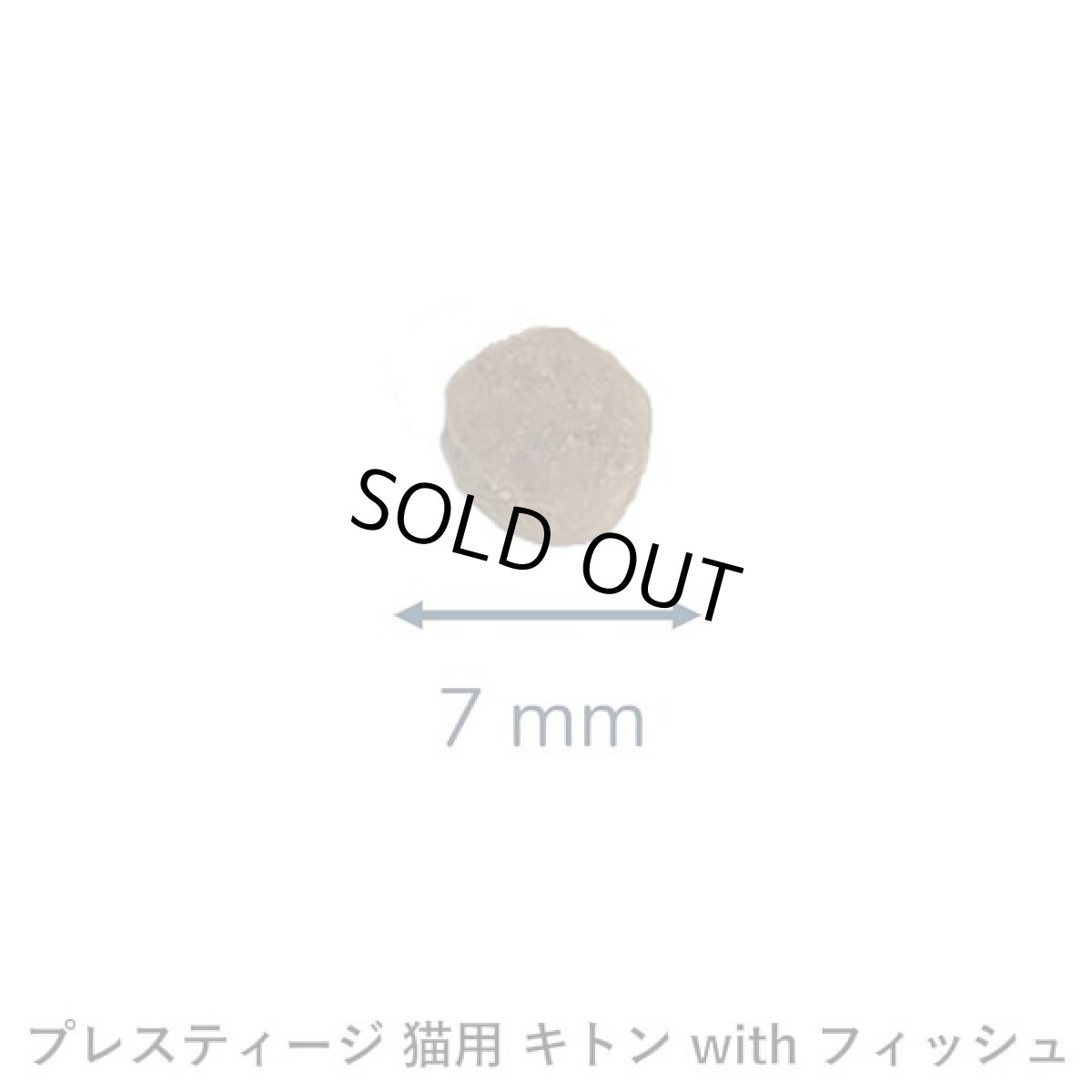 画像2: 最短賞味2027.8.15・プレスティージ 猫用 キトン with フィッシュ 400g子猫用キャットフード正規品pn35406 (2)