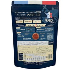 画像3: NEW 最短賞味2026.4.3・プレスティージ 猫用 キトン with フィッシュ 400g子猫用キャットフード正規品pn35406 (3)