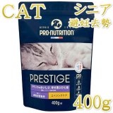 シニア猫用 フード for CAT - なちゅのごはん本店