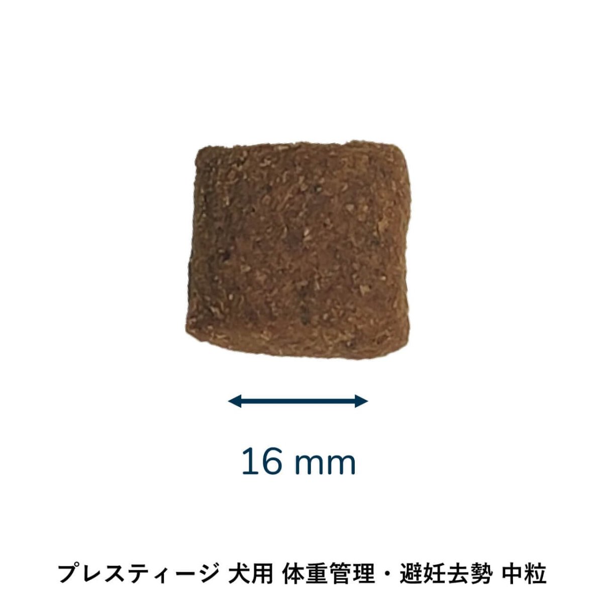 画像2: 最短賞味2026.11.11・プレスティージ 犬用 体重管理・避妊去勢中粒3kg 12ヶ月〜ドッグフード正規品pn40302 (2)