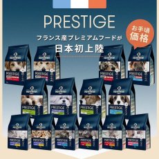 画像4: 最短賞味2027.7.22・プレスティージ 犬用 体重管理・避妊去勢中粒14kg 12ヶ月〜ドッグフード正規品pn41408 (4)