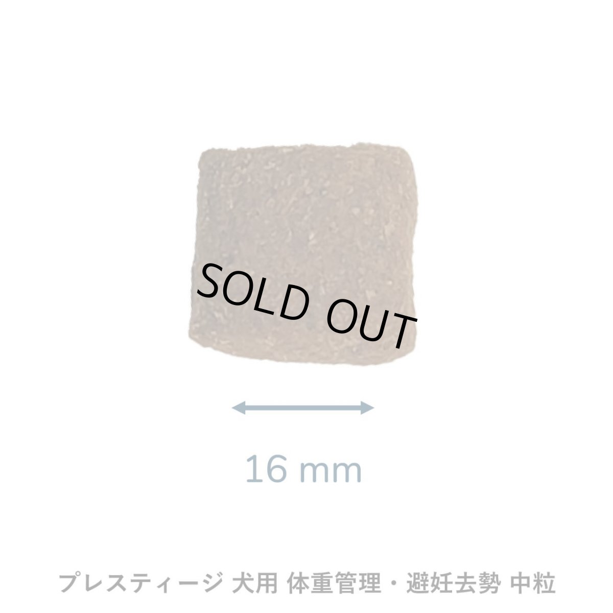画像2: SALE/賞味切迫2026.11.21・プレスティージ 犬用 体重管理・避妊去勢中粒15kg 12ヶ月〜ドッグフード正規品pn41507 (2)