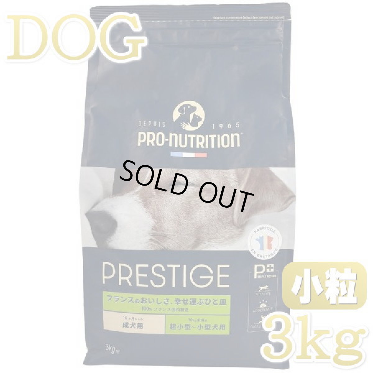 画像1: 最短賞味2026.3.28・プレスティージ 犬用 アダルト小粒3kg成犬用ドッグフード正規品pn70302 (1)