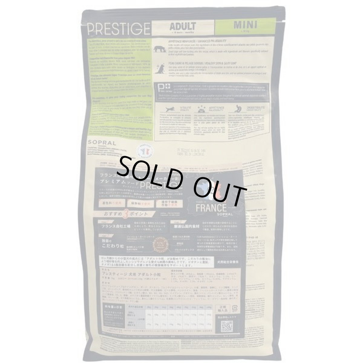 画像4: 最短賞味2026.3.28・プレスティージ 犬用 アダルト小粒3kg成犬用ドッグフード正規品pn70302 (4)