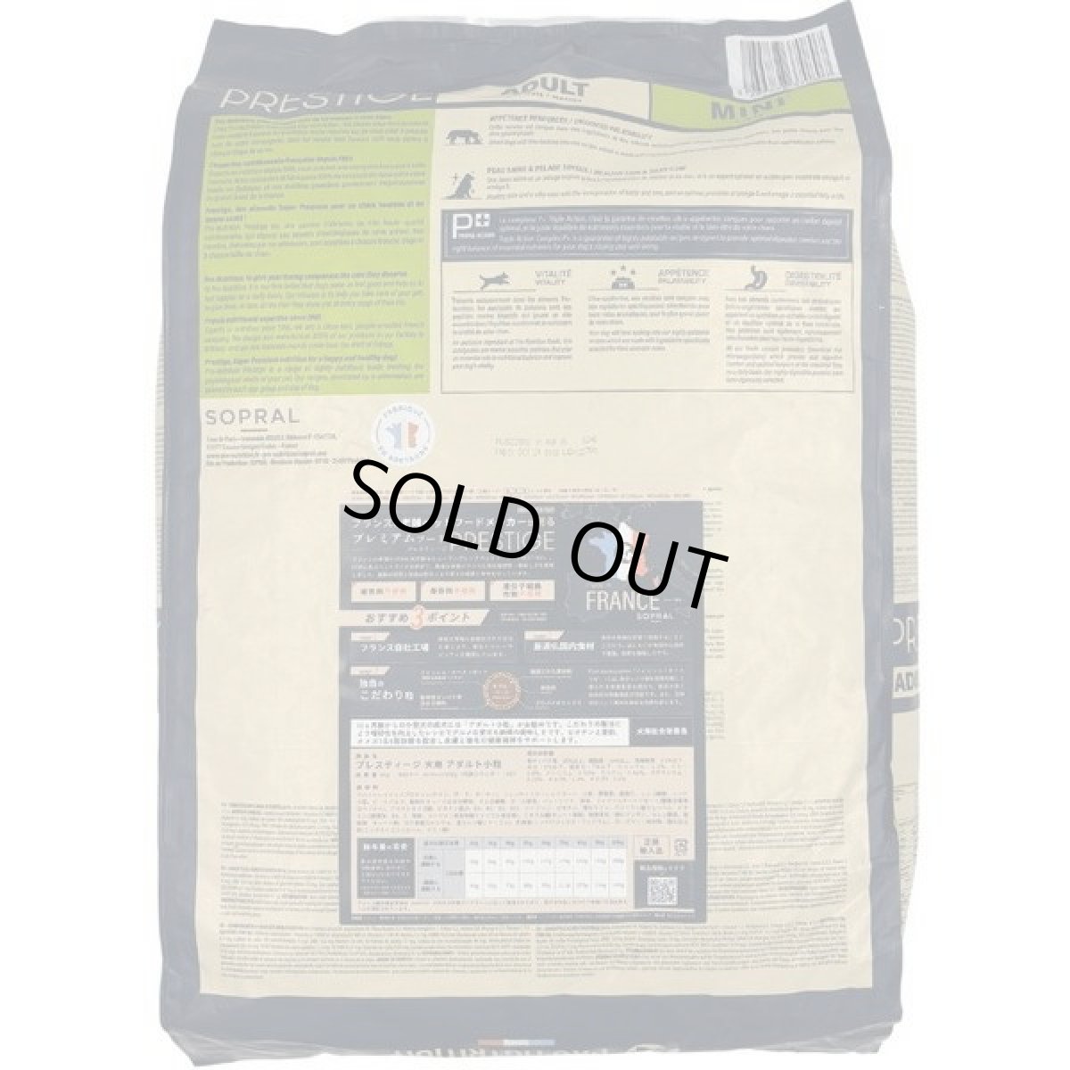 画像3: 最短賞味2026.11.21・プレスティージ 犬用 アダルト小粒8kg成犬用ドッグフード正規品pn70807 (3)