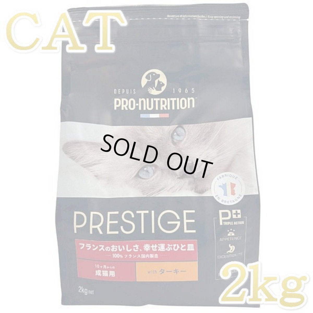画像1: 最短賞味2026.4.14・プレスティージ 猫用 アダルト with ターキー 2kg成猫用キャットフード正規品pn90204 (1)