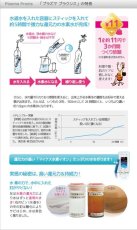 画像4: Plasma Praxis プラズマプラクシス 1本 水素水1L約11円 犬猫人用 プラズマ水素pp20158 (4)