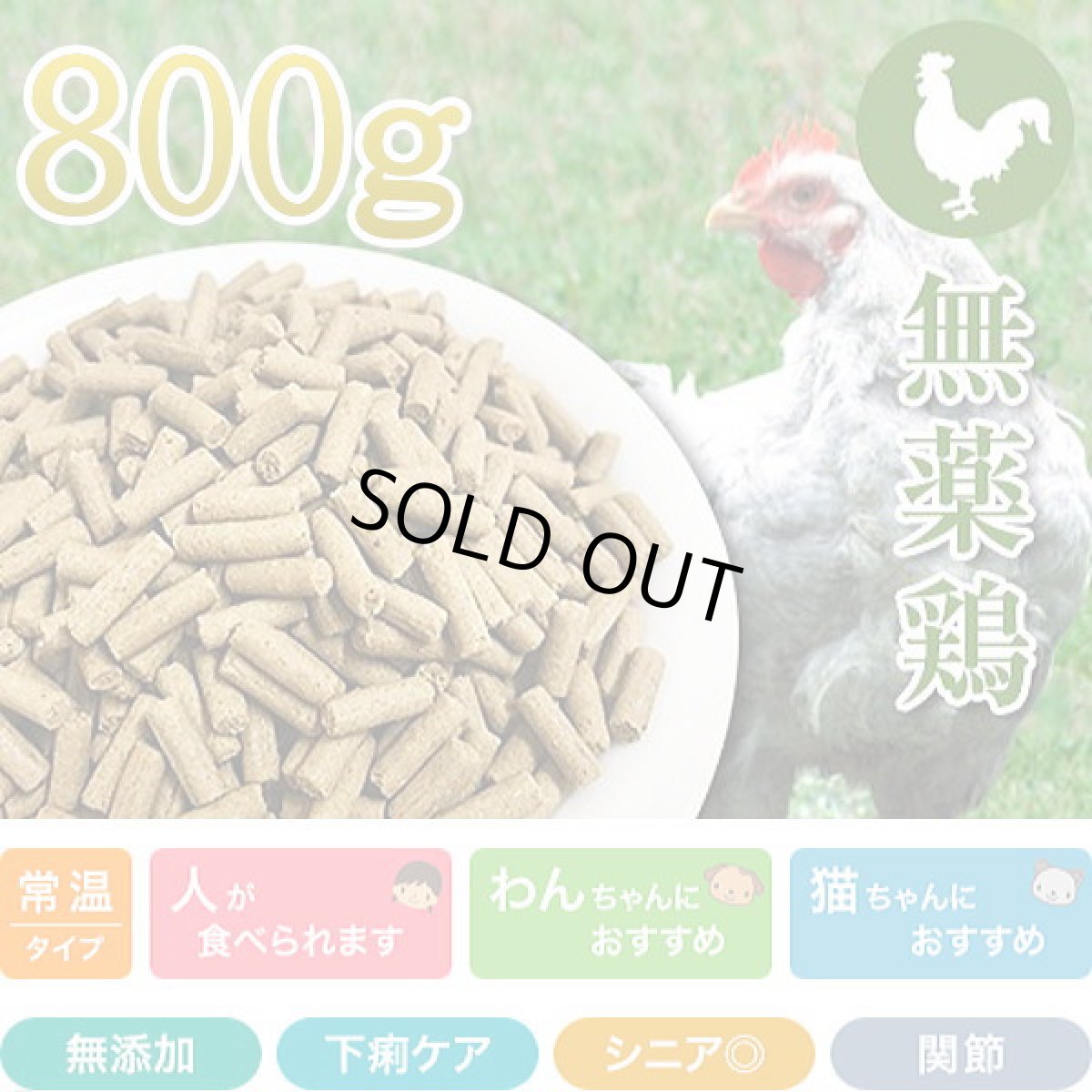 画像1: 最短賞味2026.7・プライムケイズ 長寿一番 鶏 800g 全年齢対応 産地厳選 国産 無添加ごはん さかい企画 Prime KS pr01305 (1)