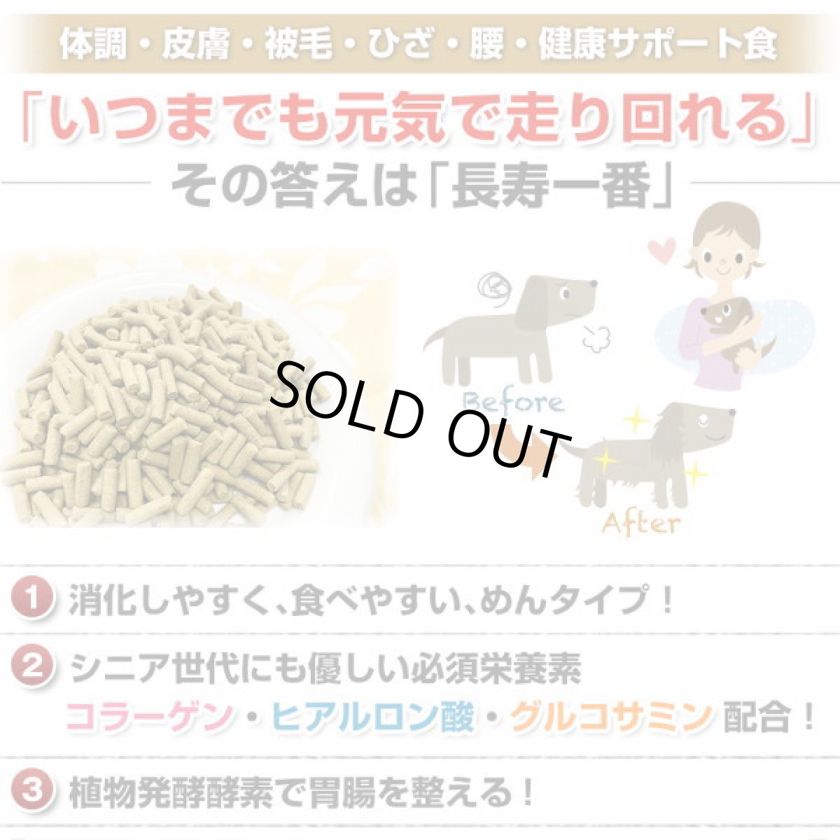 画像3: 最短賞味2027.3・プライムケイズ 長寿一番 鶏 800g 全年齢対応 産地厳選 国産 無添加ごはん さかい企画 Prime KS pr01305 (3)