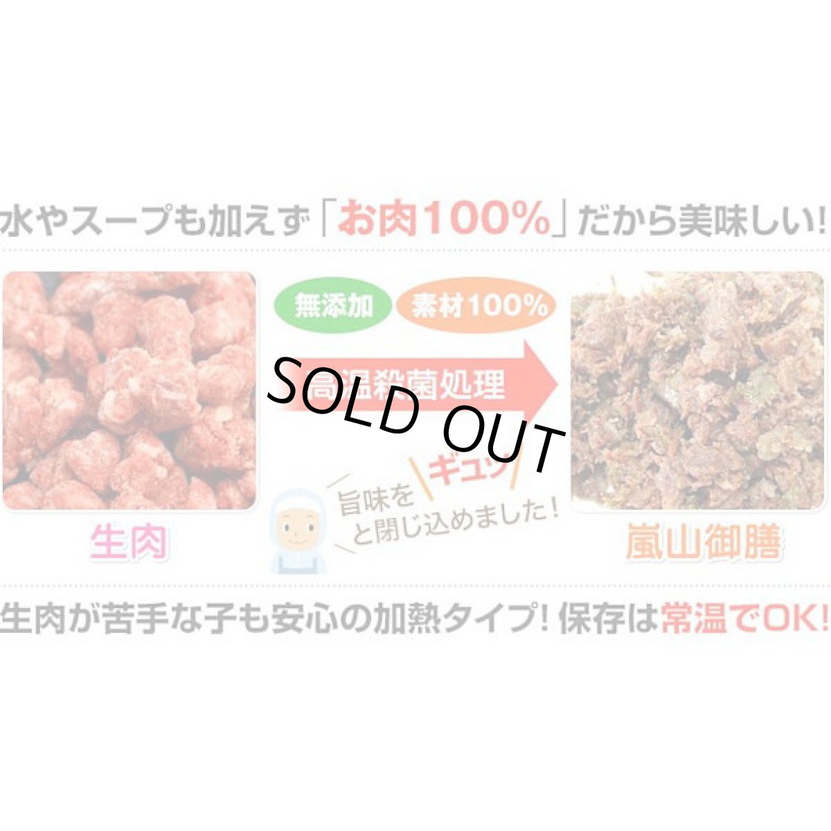 画像2: 最短賞味2027.8・プライムケイズ 嵐山善兵衛 特選 馬御膳 200g(100g×2袋)レトルト 犬猫人用 トッピング 国産 無添加 さかい企画 Prime KS pr11563 (2)